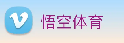 悟空体育 Logo